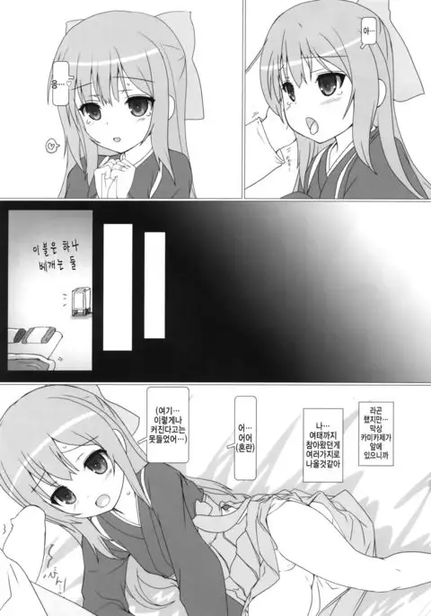 Sakura no Kokoro o Motsu Shoujo