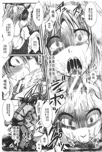 [hal] Kairakuen -Buta Ika na Watashi- | 壞樂園 -豬不如的我- [Chinese]