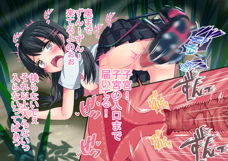 蟲神さまの報復