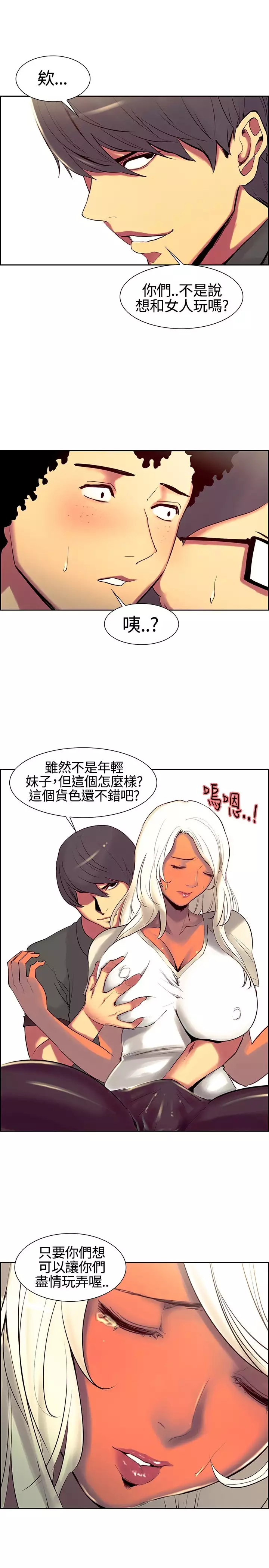 Domesticate the Housekeeper 调教家政妇 ch.1-27