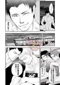[Saragi (R5)] Umie Iko | 去海边吧 [Chinese] [Yaoi Culture汉化组] [Digital]