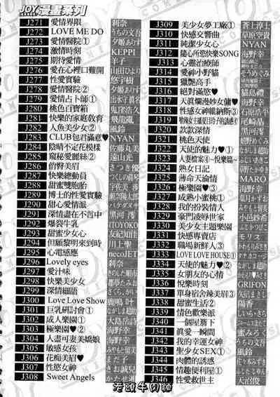 Himitsu no Yuukan Madam 2 | 秘密人妻俱樂部 2