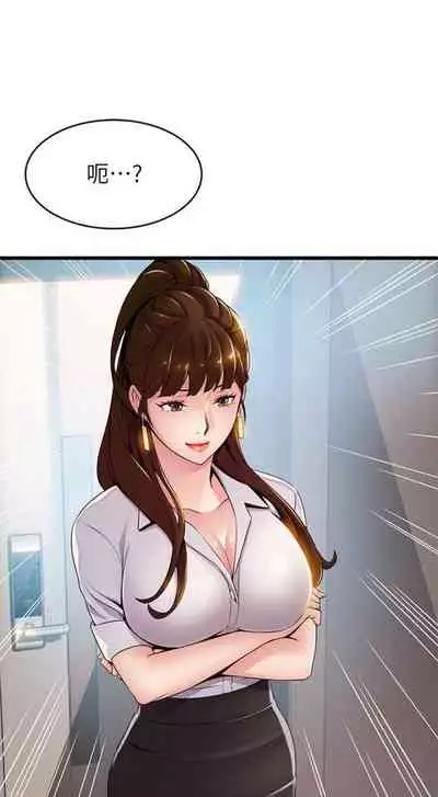 [週日] [Gyou & husky team] 弱點 1-107 官方中文（連載中）