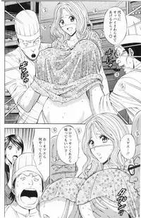 [Chosuke Nagashima] Cho Nyu for You c01-09