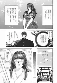 [Mori Hiromi] Inai Densetsu