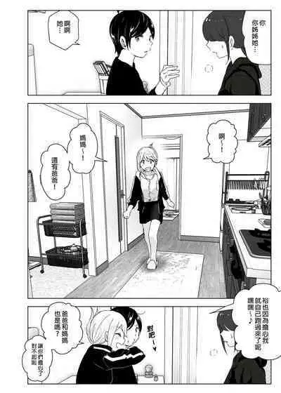 Mukashi wa Tanoshikatta | 從前很快樂