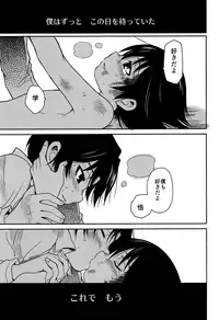 (HaruCC23) [Akimasaya (Akima)] Shinshoku (Boku Dake ga Inai Machi)