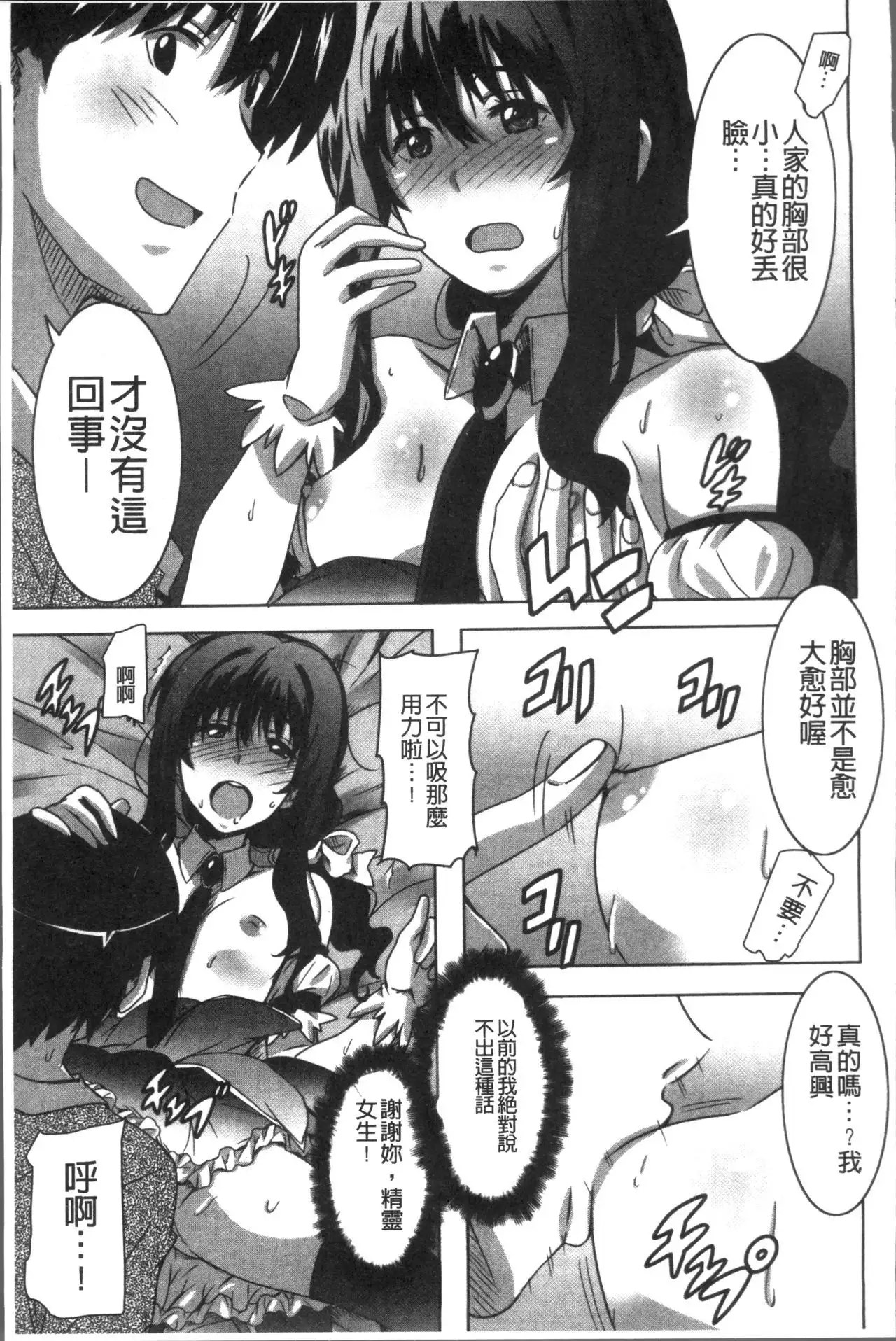 Himegoto Ecchi | 很私密的愛愛