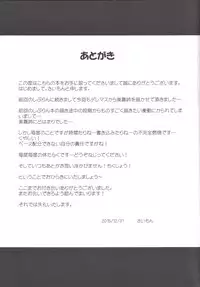 (C89) [N.S Craft (Simon)] Mika to P (THE IDOLM@STER CINDERELLA GIRLS)