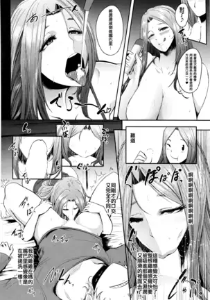 初合コンはママならない!