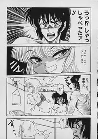 [Shin Tsuguru] Moo Yurushite | Forgive Yet!