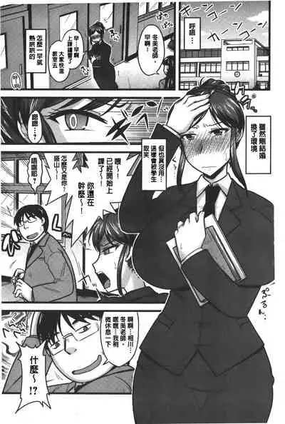 toro nyuu nettori | 柔嫩乳濕濕黏黏