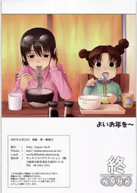 (C73) [Liaswe No.9 (Noise)] Coil no hon (Dennou Coil)