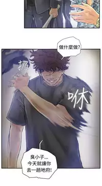 [LSD&俠行魔]Thief 小偷 Ch.1~5 [Chinese]中文