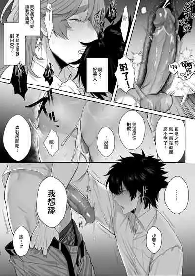 Housoushitsu wa Yari Heya | 广播室是幽会房间