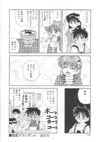 [Koio Minato] Mahou no Shiho-chan 2