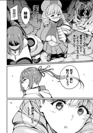 KNight Mare Underground ~Shimai Kishi, Kanraku Dungeon~ ch. 2