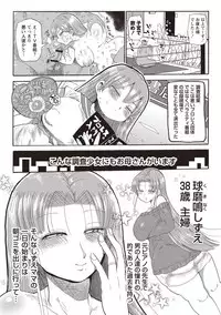 [Kiliu] Nandemo Chousa Shoujo ver.M part 1-2