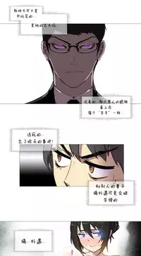 HouseHold Affairs 【卞赤鲤个人汉化】1~34话（持续更新中）