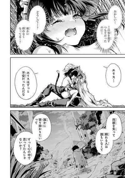 転生したら序盤で死ぬ中ボスだった－ヒロイン眷属化で生き残る 1