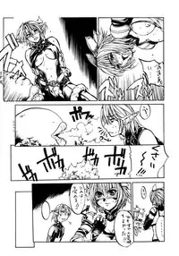 (C62) [American-Kenpou (Kikuchi Seiji, Yabuki Gou)] Tokage Head no Na ni Kakete (Chobits)