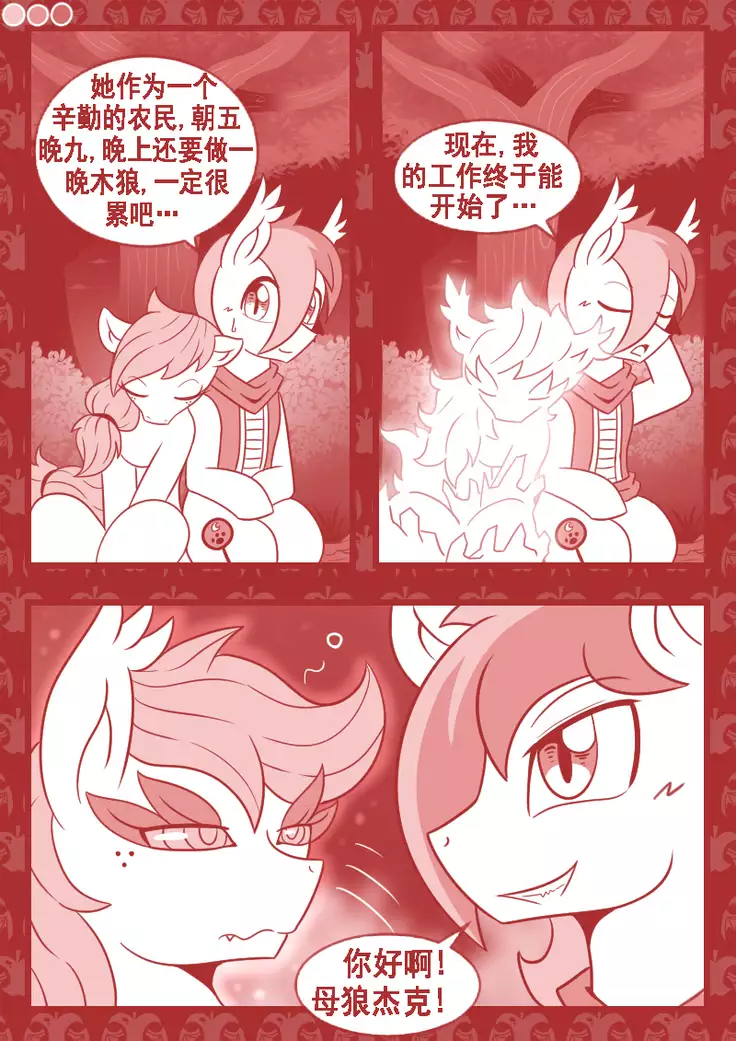 【Vavacung】夜骐与狼