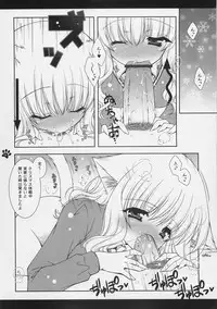 (C70) [Shigunyan (Shigunyan)] Mahou Shoujo Moeneko Ron (Harry Potter)