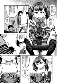 [Chiguchi Miri] Fukuramikake ga Osuki Desho [Chinese] [4K漢化組]