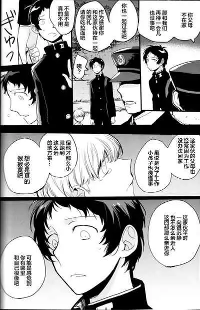 The End Of The World Volume 3