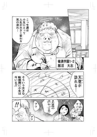 [Mokkorihan] 40-sai no Mahoutsukai 2