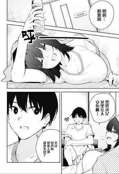 游梦卧绮～梦中的我们坠入爱河～（きただりょうま）