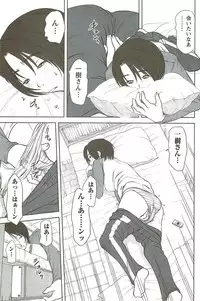 [Sano Takayoshi] Kazamidori Triangle Vol.3