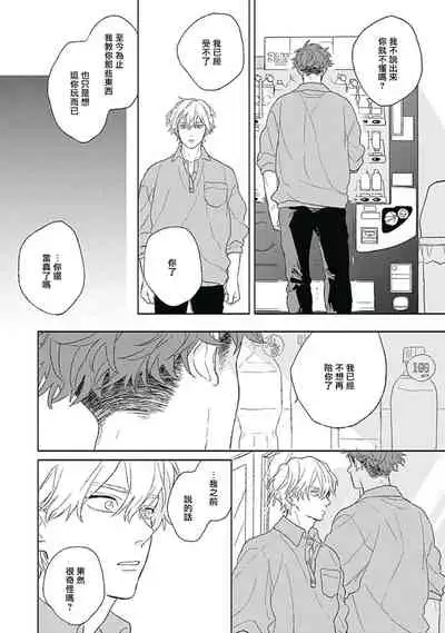 Golden Sparkle | 闪耀金色光芒的你 Ch. 1-6