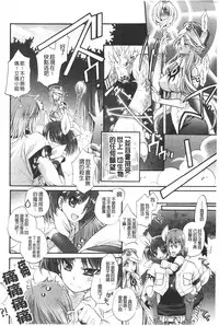 [Cotoji] Seinaru Suzu no Naku Sekai | 神聖的鈴聲響起的世界 [Chinese]