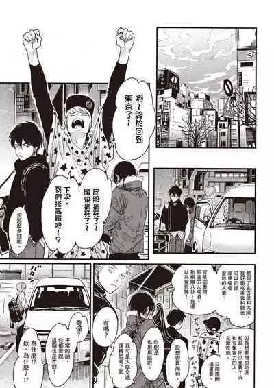 The Song of Yoru & Asa Ec | 夜與朝之歌 Ec