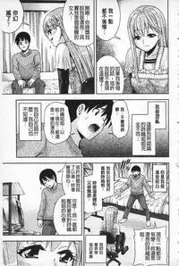 [Isami F Nozomi] MATURITY | 性的成熟 [Chinese]