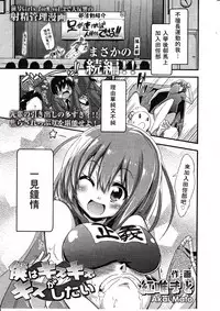 Girls forM Vol. 03 [Chinese] [M系資源聚合漢化組]