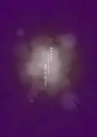 [Milk Cocoa Shake (Hina Miruku)] Kibou no Shouwakusei [Digital]