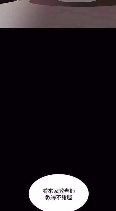 【周一连载】家教老师（作者: CreamMedia） 第1~45话