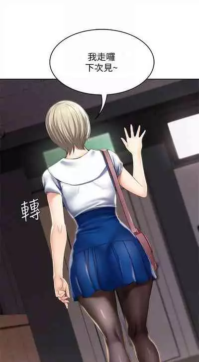 [嫌疑犯H & 金Zetta] 寄宿日記 1-76 官方中文（連載中）