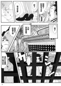 (C76) [Kairanban (Bibi)] Benten Kairaku 11 Hebirei (One Piece) [Chinese] [黑条汉化]