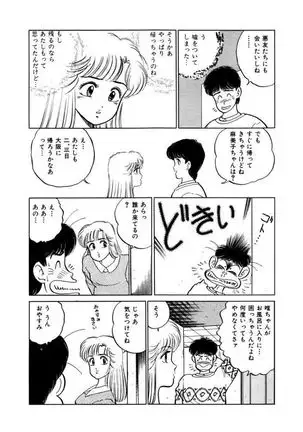 Abunai Joshi Ryou Monogatari Vol.2