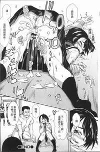 [Ishino Kanon] Konoko Pheromone Moretemasu! | 這姑娘費洛蒙♥散發四溢著! [Chinese]