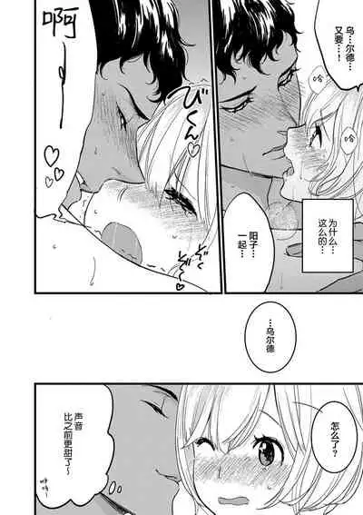 MY PRINCE | 我的王子大人 Ch.1-9