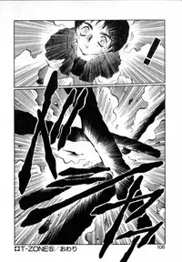 [Soramoto Koh] T-ZONE