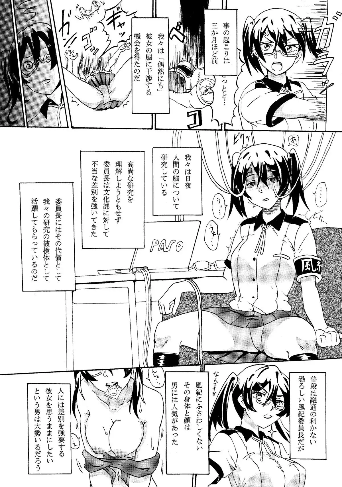 オリジナルJK催眠エロ漫画