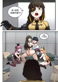 [maku]M16 COMIC(Girls' Frontline) [Chinese] [LOK個人漢化]
