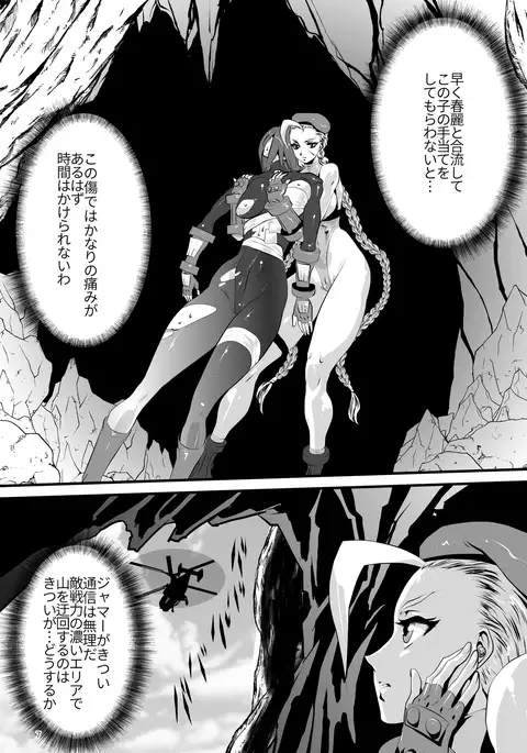 Interrogating An Intruder