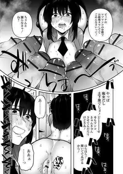 Ippai Shimeru Kimi ga Suki "Digital Tokusouban"