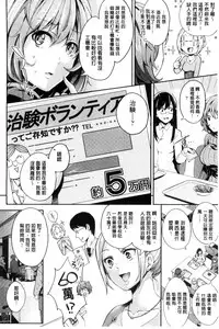 [Musenmai] Acme Catalog | 性高潮精美目錄 [Chinese]